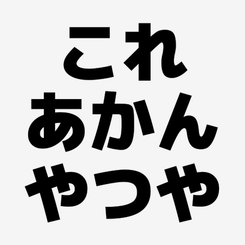 フジテレビ“セクハラ横行”のヤバイ実態が社内調査で判明…「性的関係迫る」16％