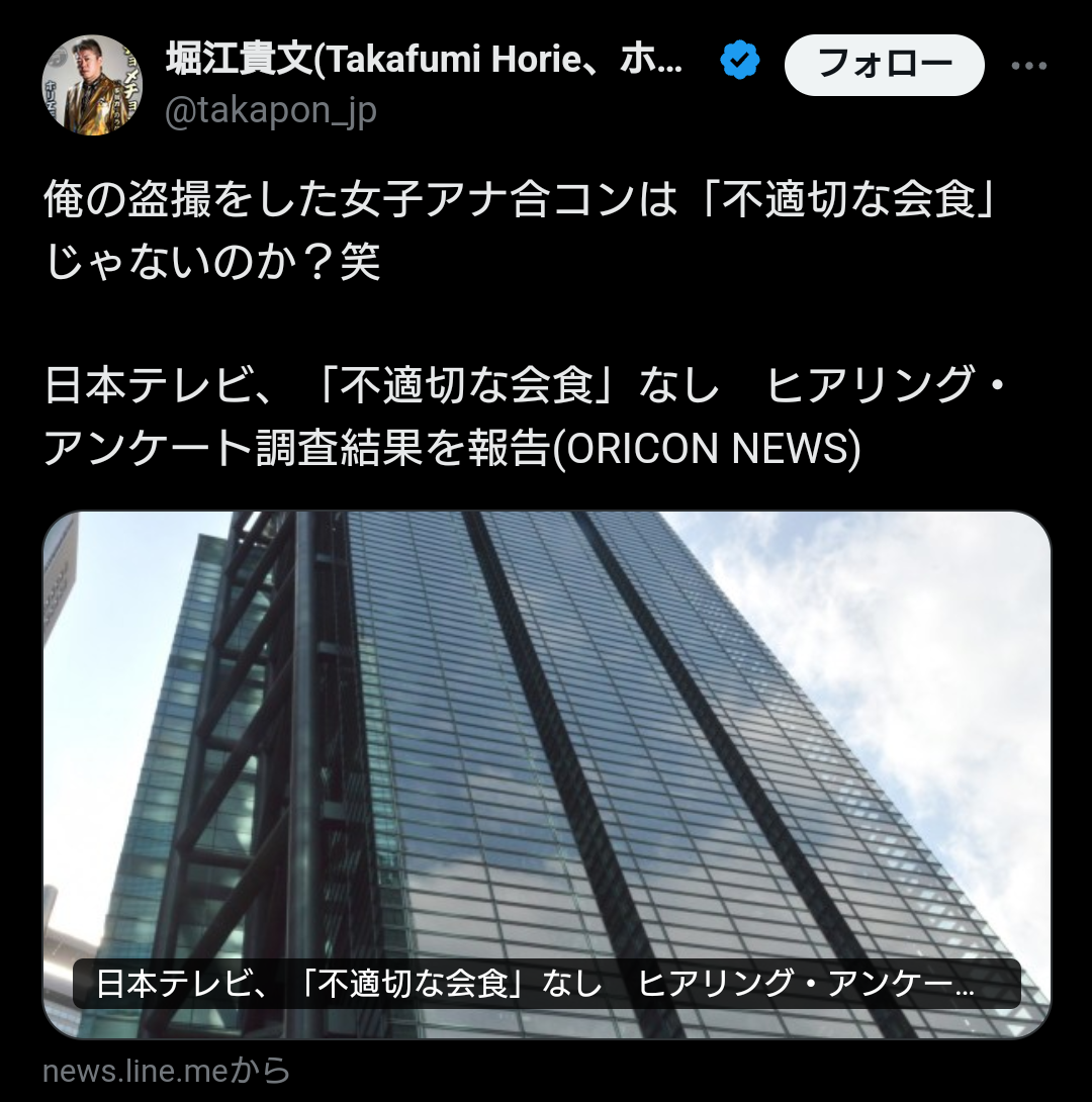 フジテレビ“セクハラ横行”のヤバイ実態が社内調査で判明…「性的関係迫る」16％