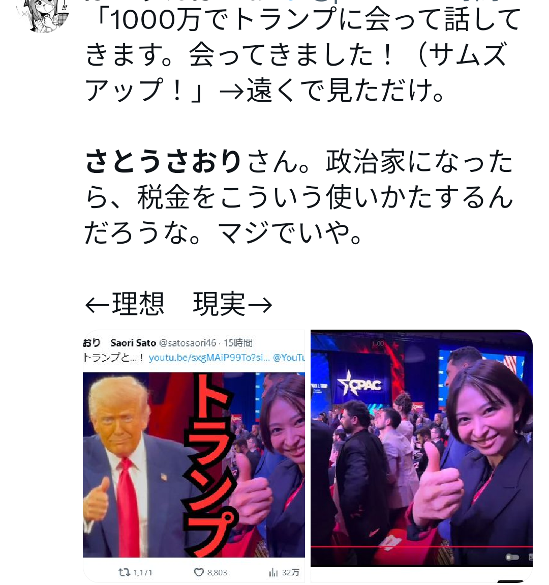 イルミナティ・陰謀論について語ろうPart31