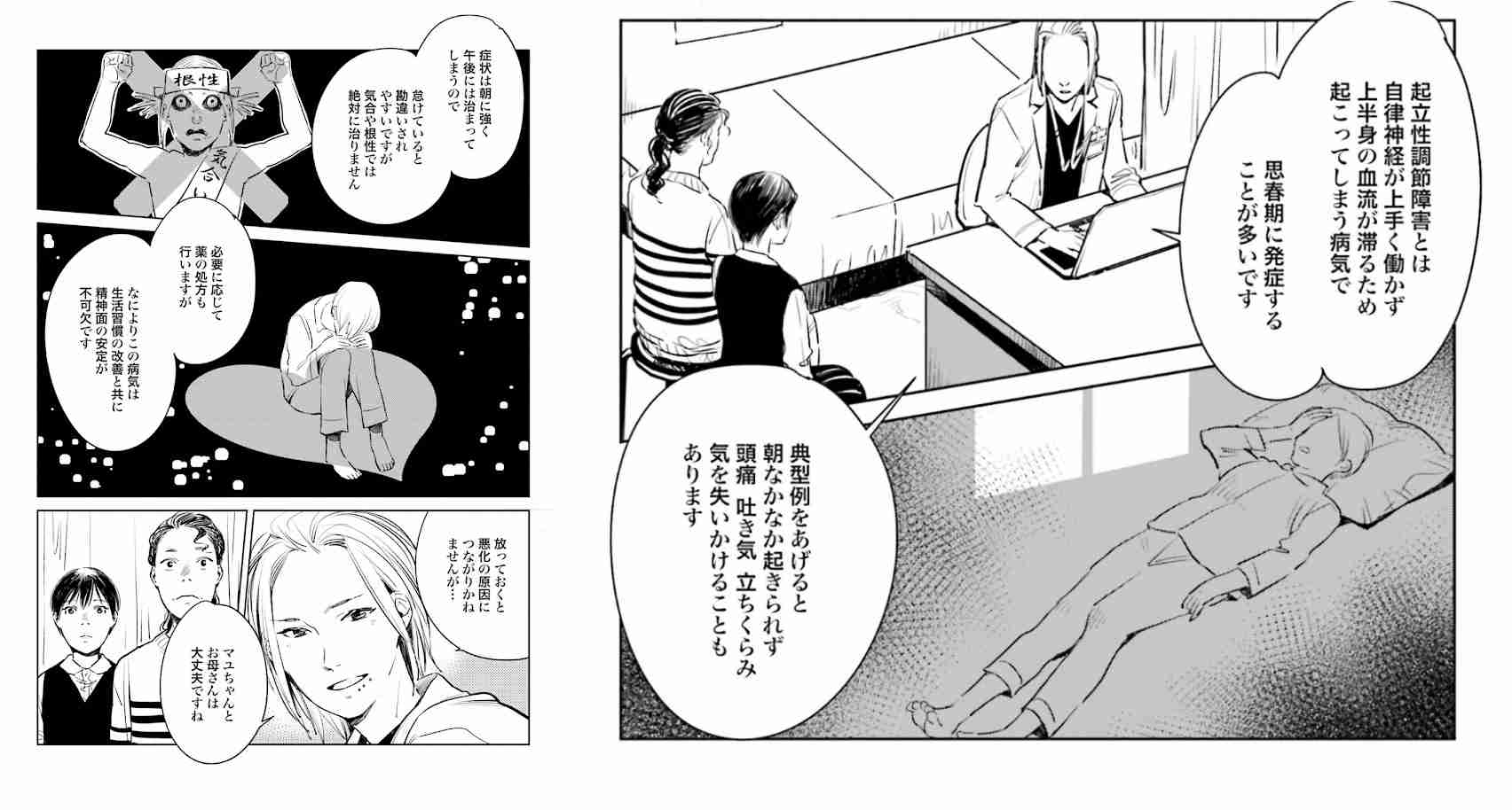 【子供】起立性調節障害で悩んでる方、語りましょう