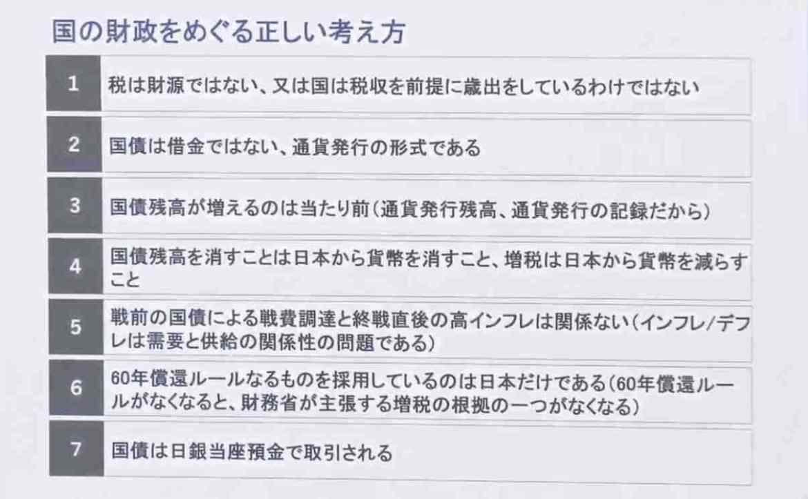 「物価高苦しい」「外国人旅行者に本来の税金を」立民・大西氏、訪日免税停止　首相は反論