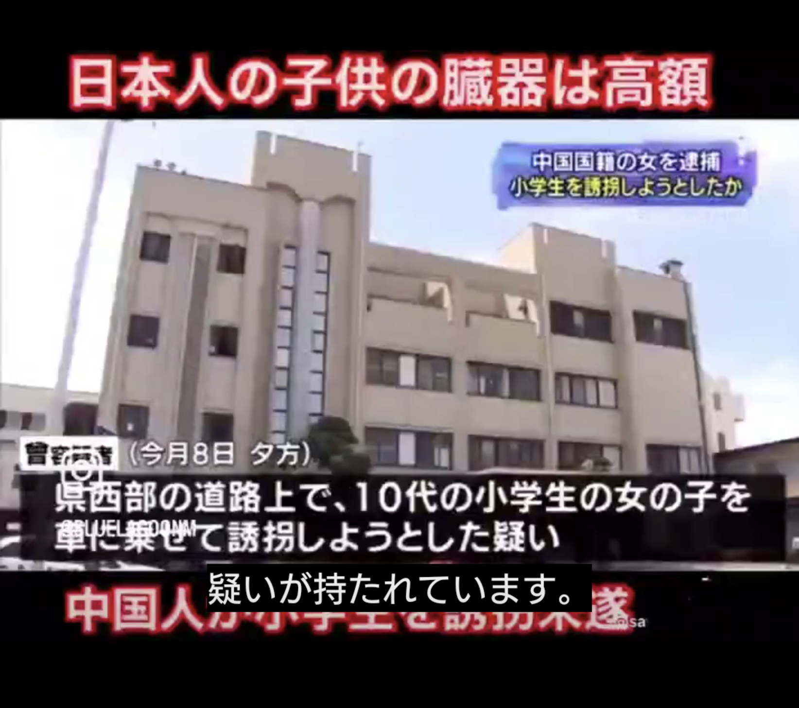 「物価高苦しい」「外国人旅行者に本来の税金を」立民・大西氏、訪日免税停止　首相は反論