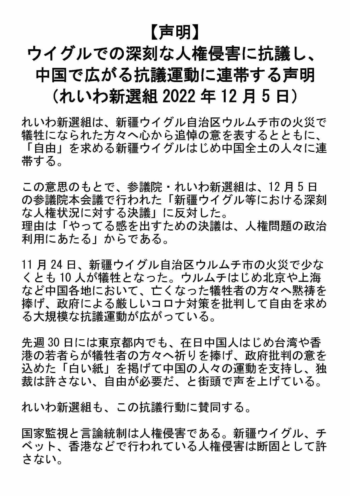 「物価高苦しい」「外国人旅行者に本来の税金を」立民・大西氏、訪日免税停止　首相は反論