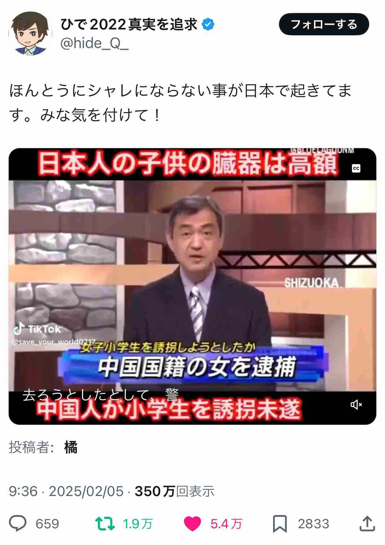 「物価高苦しい」「外国人旅行者に本来の税金を」立民・大西氏、訪日免税停止　首相は反論