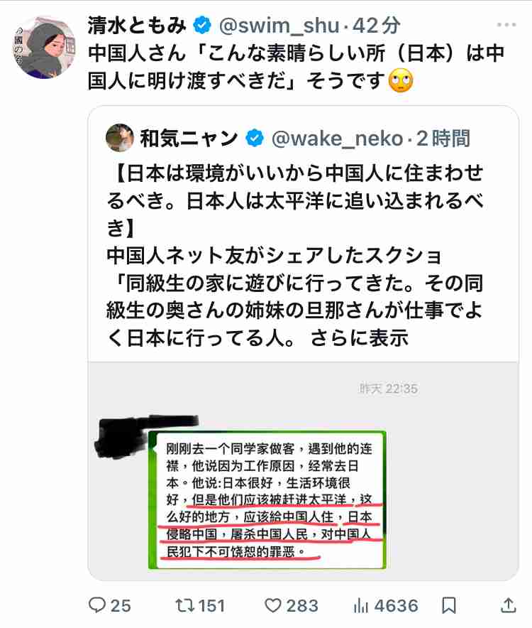 「物価高苦しい」「外国人旅行者に本来の税金を」立民・大西氏、訪日免税停止　首相は反論