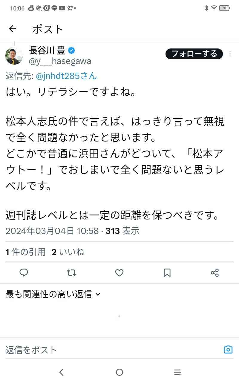 「フジテレビに上納文化はあります」元フジアナウンサー・長谷川豊の対談動画が話題　ネット「衝撃」「大丈夫なのこんな喋って」