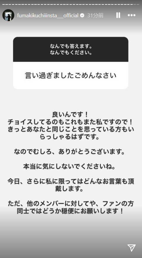 timelesz菊池風磨＆原嘉孝「ゴリ炎上」やり取りは作戦失敗だった「1番照れるのはちゃんと打ち合わせしてたってこと」