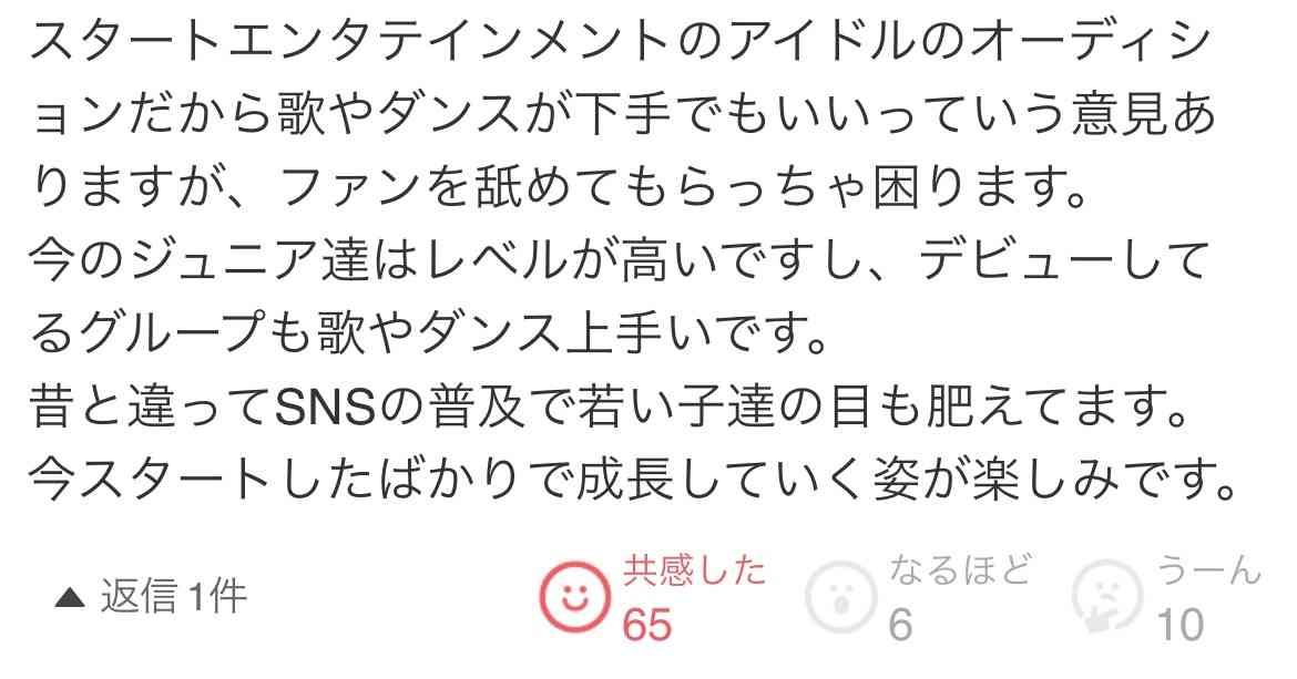 timelesz菊池風磨＆原嘉孝「ゴリ炎上」やり取りは作戦失敗だった「1番照れるのはちゃんと打ち合わせしてたってこと」