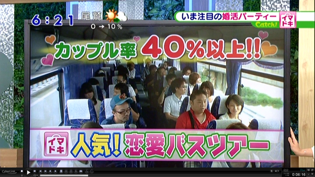 バスツアー好きな人🚌💨