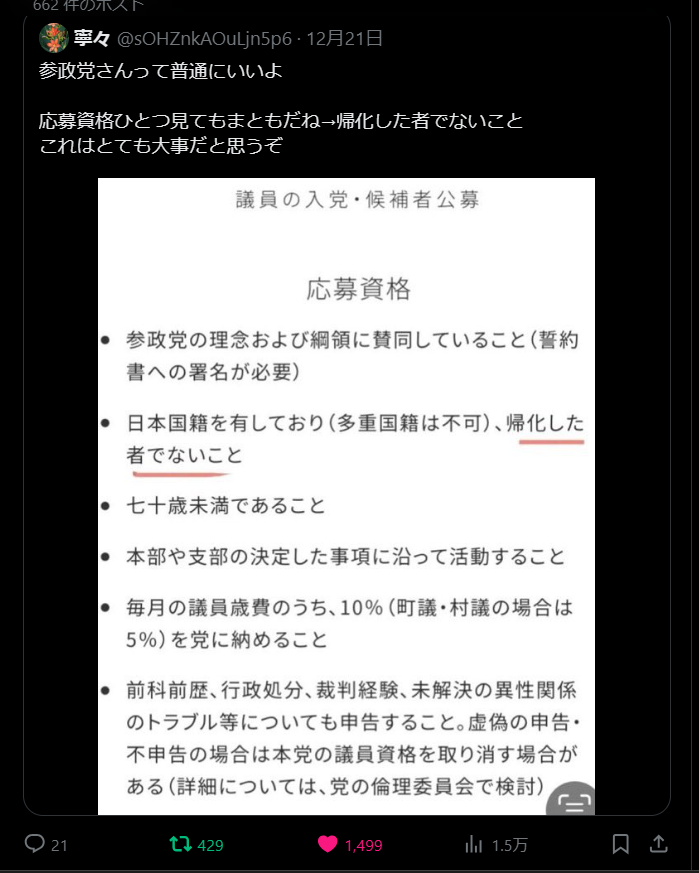 維新・吉村洋文代表「私立の選択肢はないような家庭で育った」合意の高校教育無償化について言及