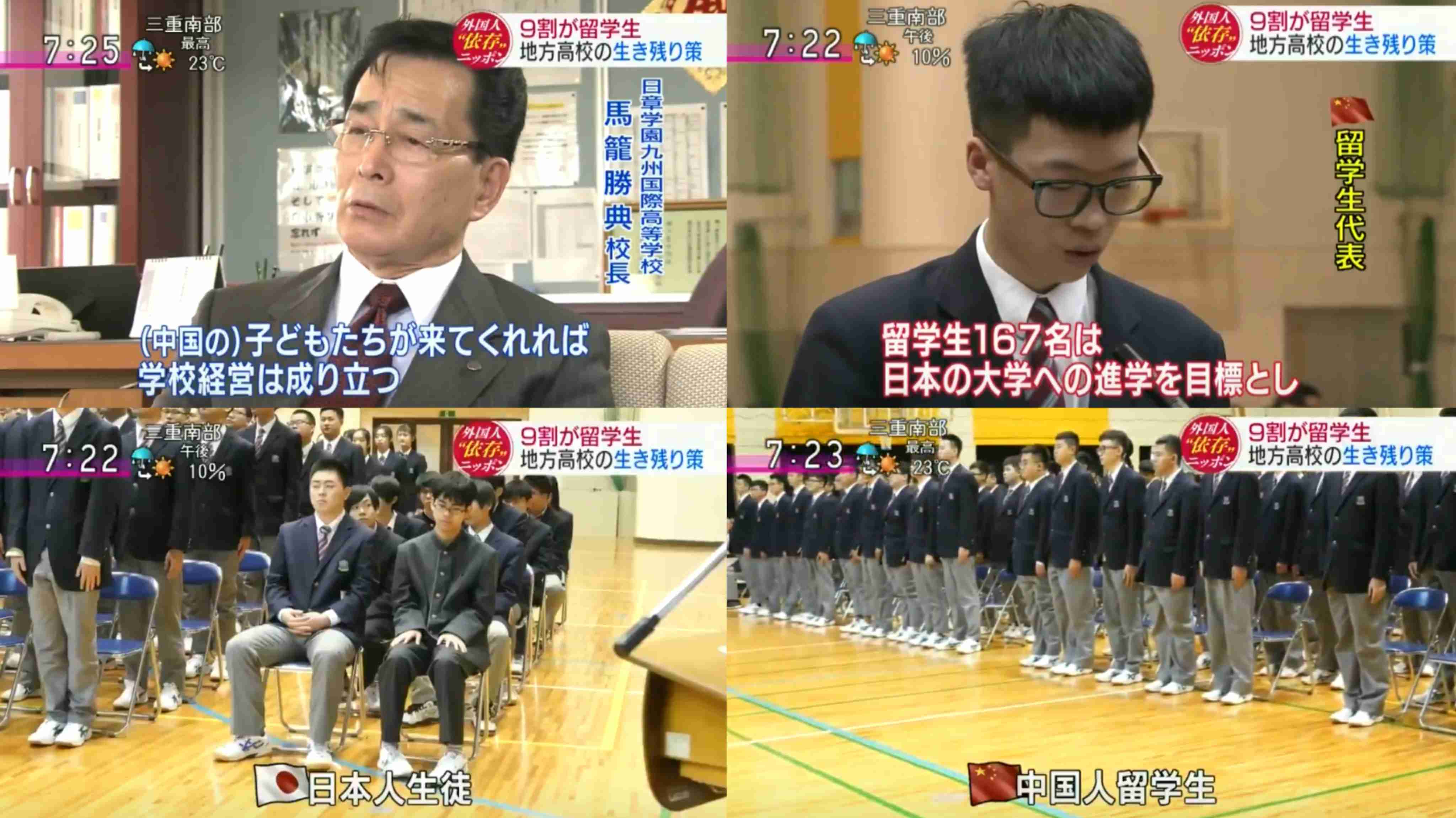 維新・吉村洋文代表「私立の選択肢はないような家庭で育った」合意の高校教育無償化について言及