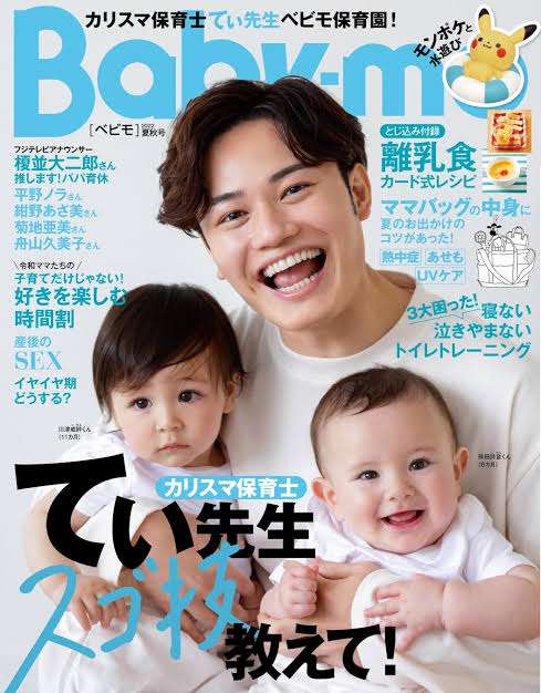 保護者差別する保育士
