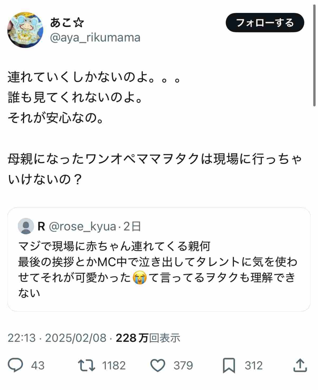 Snow Man目黒蓮「大丈夫？いっぱい泣いていいんだよ」舞台あいさつ中の幼児の声に反応