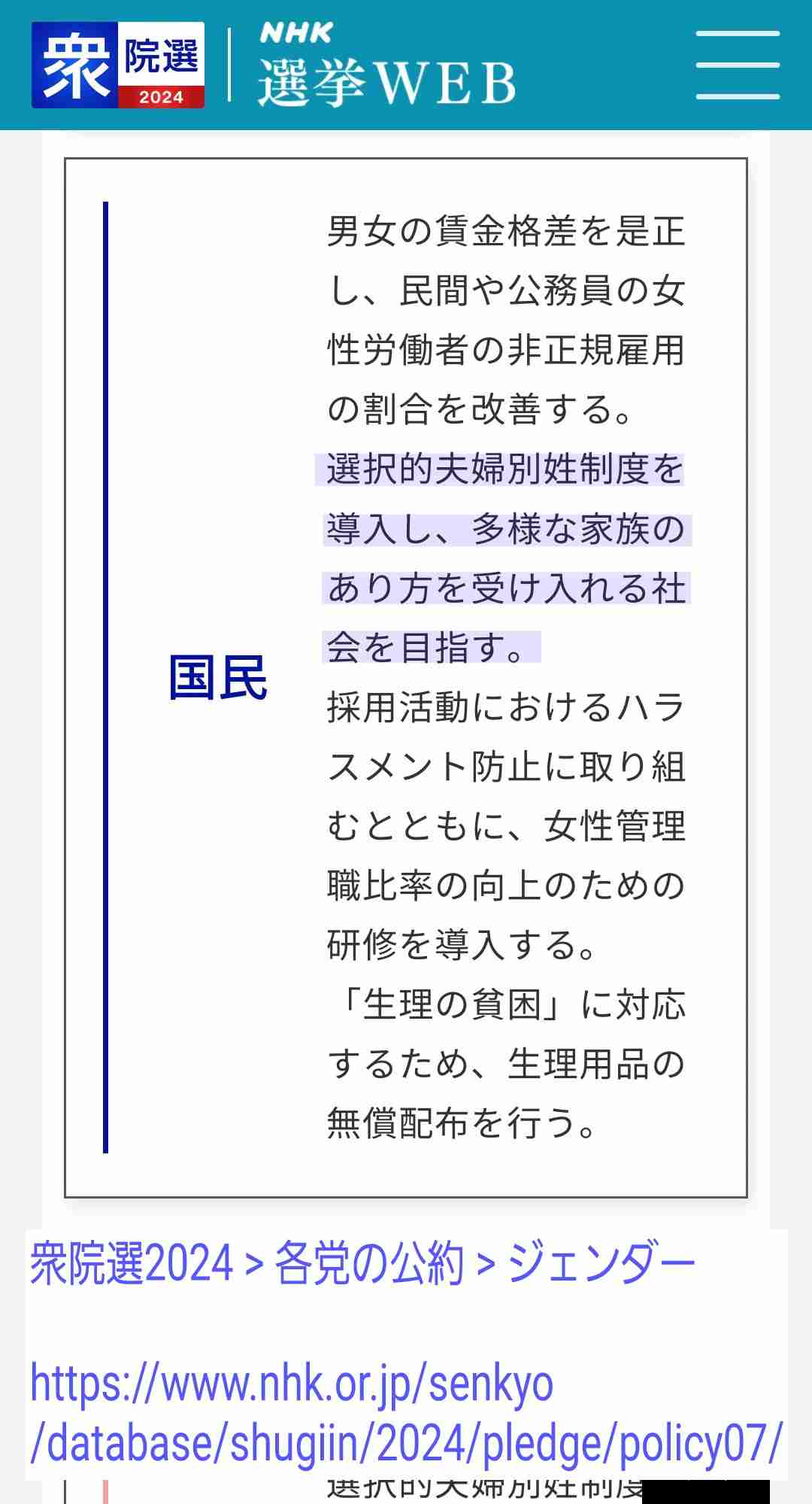 選択的夫婦別姓「通称使用拡大を」51%で過半数 「反対」含め7割が導入否定的 産経・FNN合同世論調査