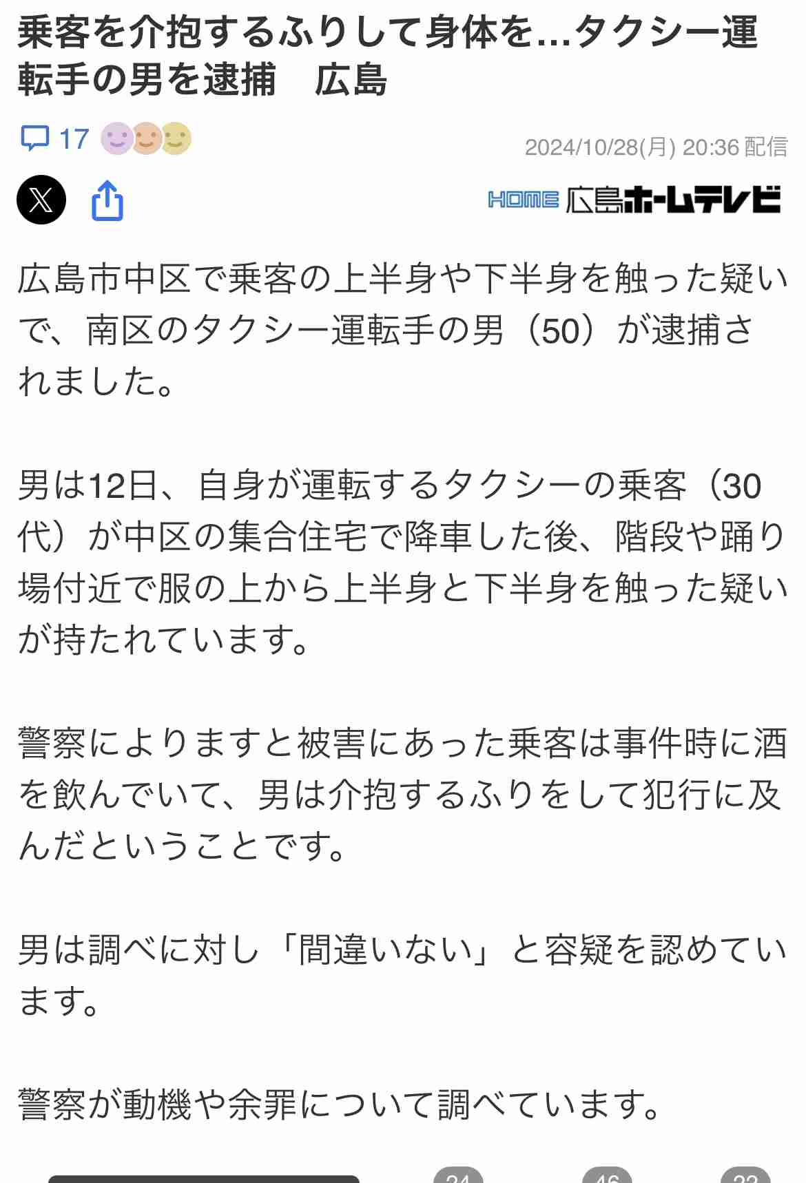 「性的に見える」「気持ち悪い」と物議の赤いきつねCMに“確実にある”フェティシズム。CMとしての許容範囲とは