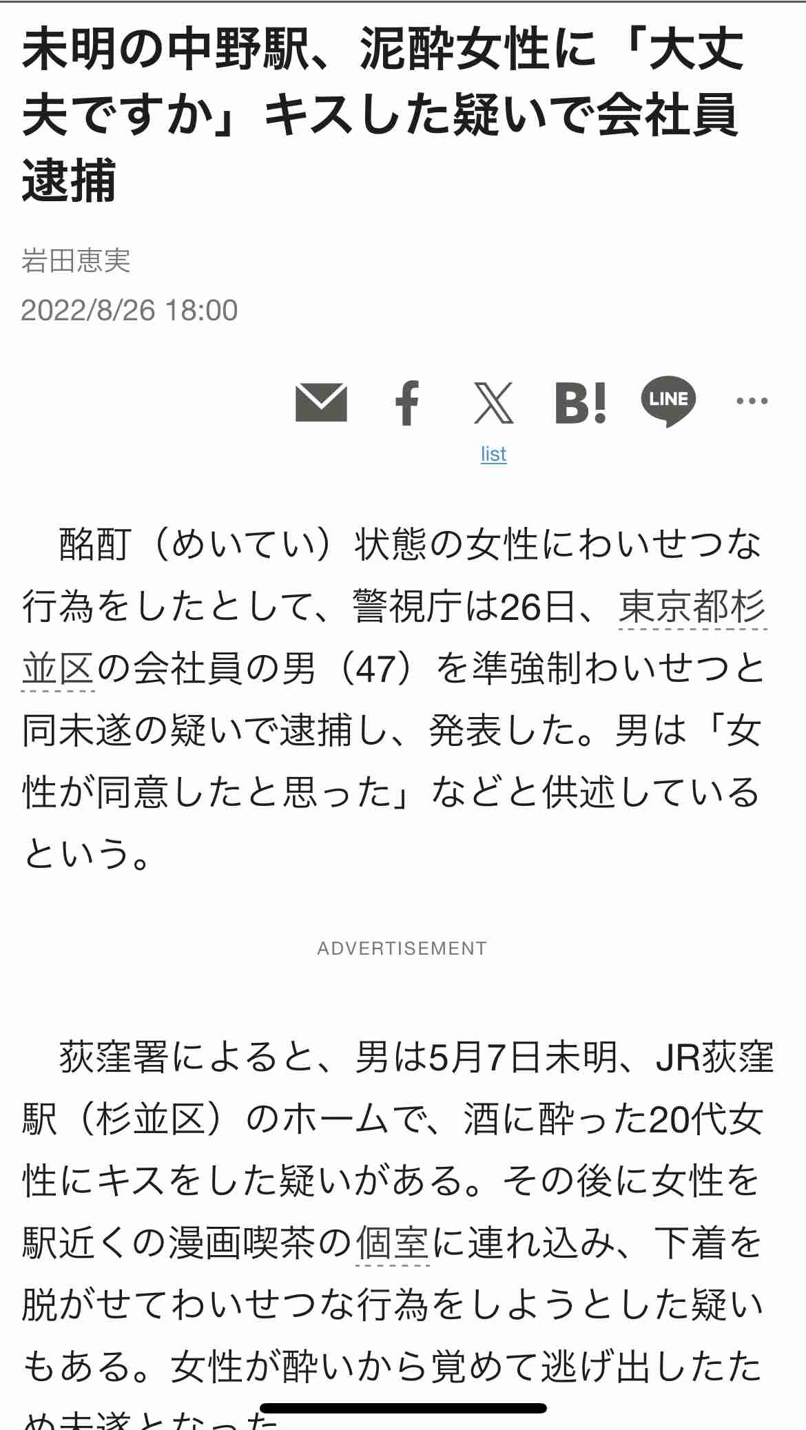 「性的に見える」「気持ち悪い」と物議の赤いきつねCMに“確実にある”フェティシズム。CMとしての許容範囲とは