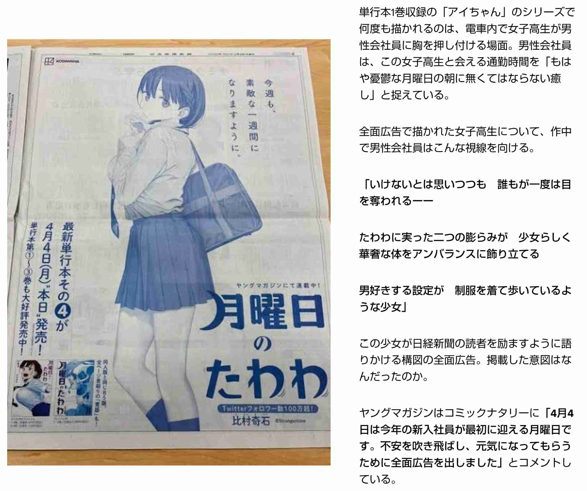 「性的に見える」「気持ち悪い」と物議の赤いきつねCMに“確実にある”フェティシズム。CMとしての許容範囲とは