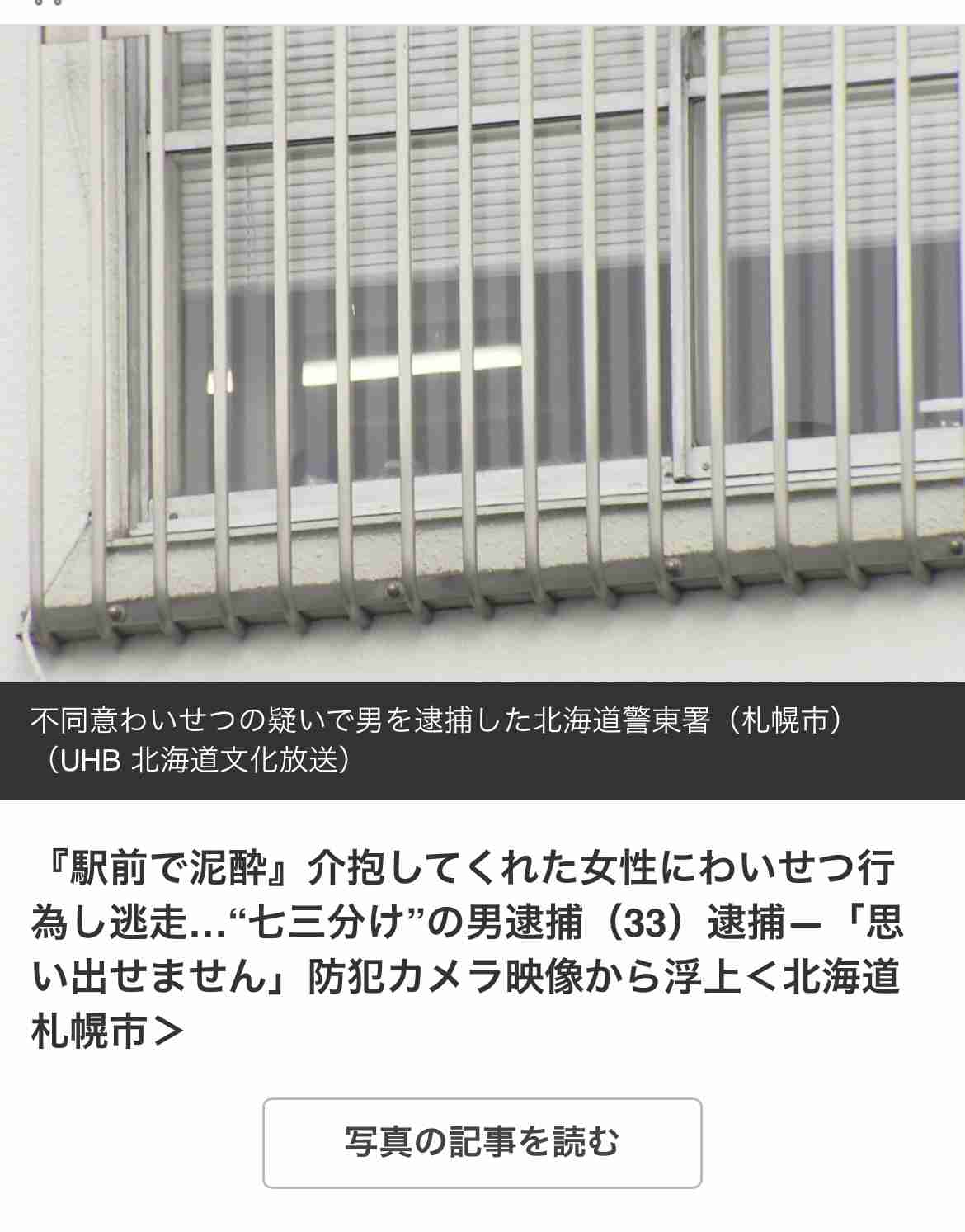 「性的に見える」「気持ち悪い」と物議の赤いきつねCMに“確実にある”フェティシズム。CMとしての許容範囲とは
