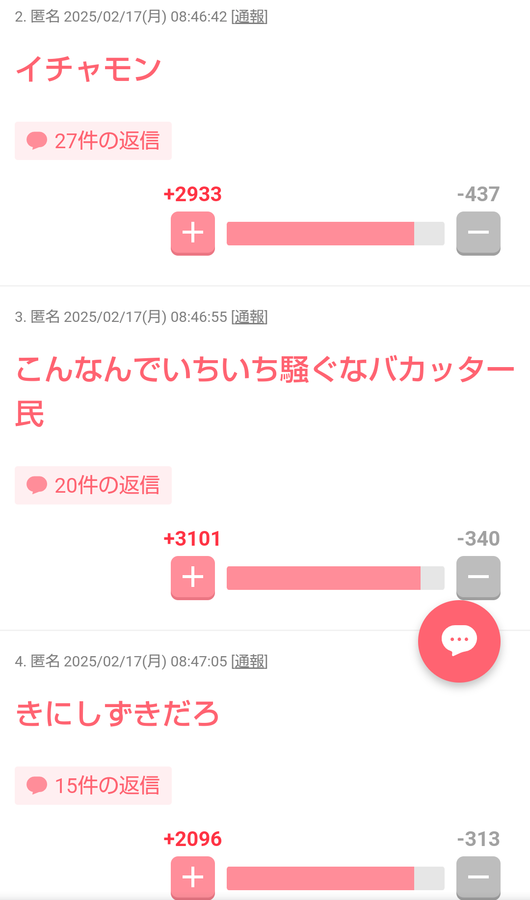 「性的に見える」「気持ち悪い」と物議の赤いきつねCMに“確実にある”フェティシズム。CMとしての許容範囲とは