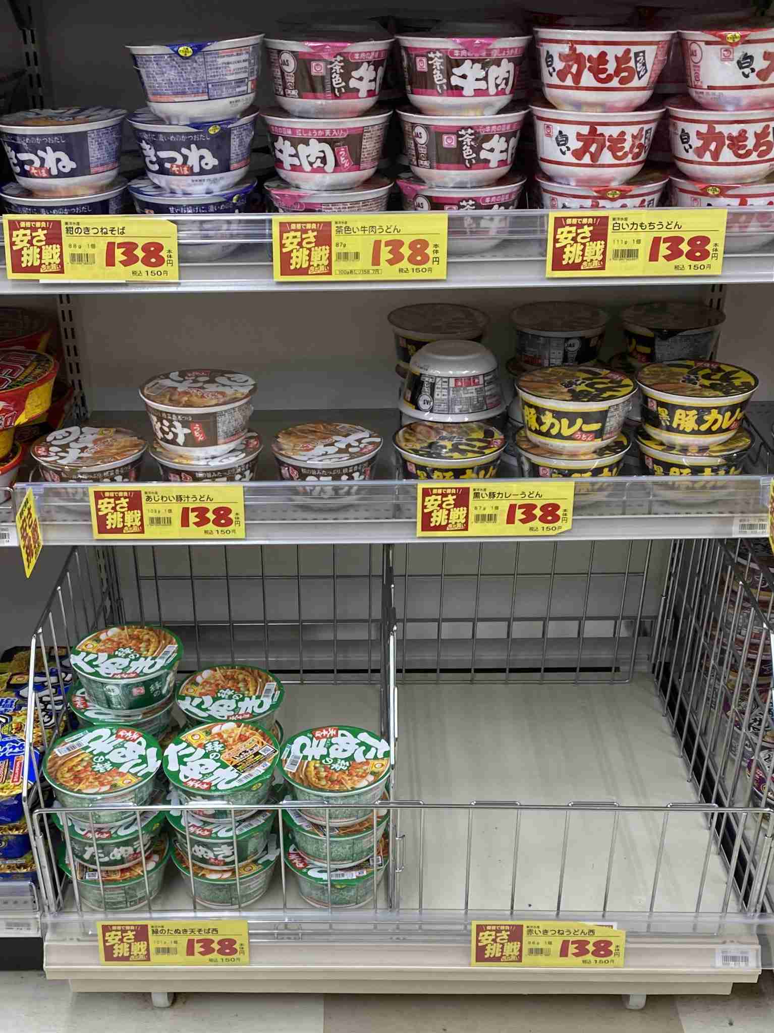 「性的に見える」「気持ち悪い」と物議の赤いきつねCMに“確実にある”フェティシズム。CMとしての許容範囲とは