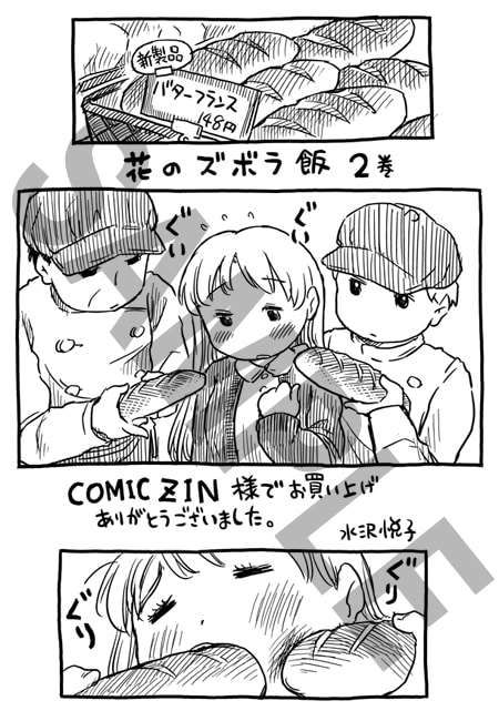 「性的に見える」「気持ち悪い」と物議の赤いきつねCMに“確実にある”フェティシズム。CMとしての許容範囲とは