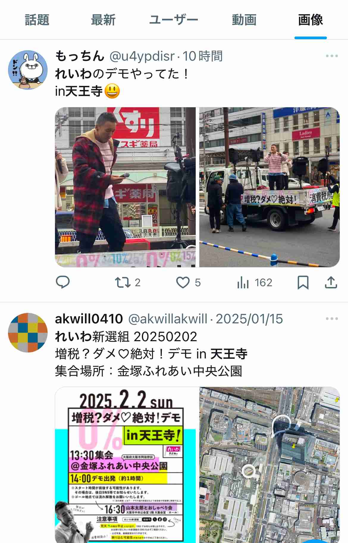 日本でデモやストライキが起こらない理由