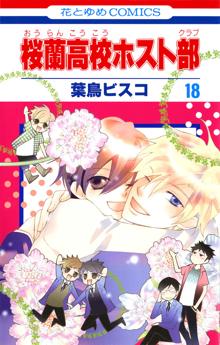 懐かしの少女漫画を挙げて、読んだことある人が何かコメントを返してくれるトピPart7