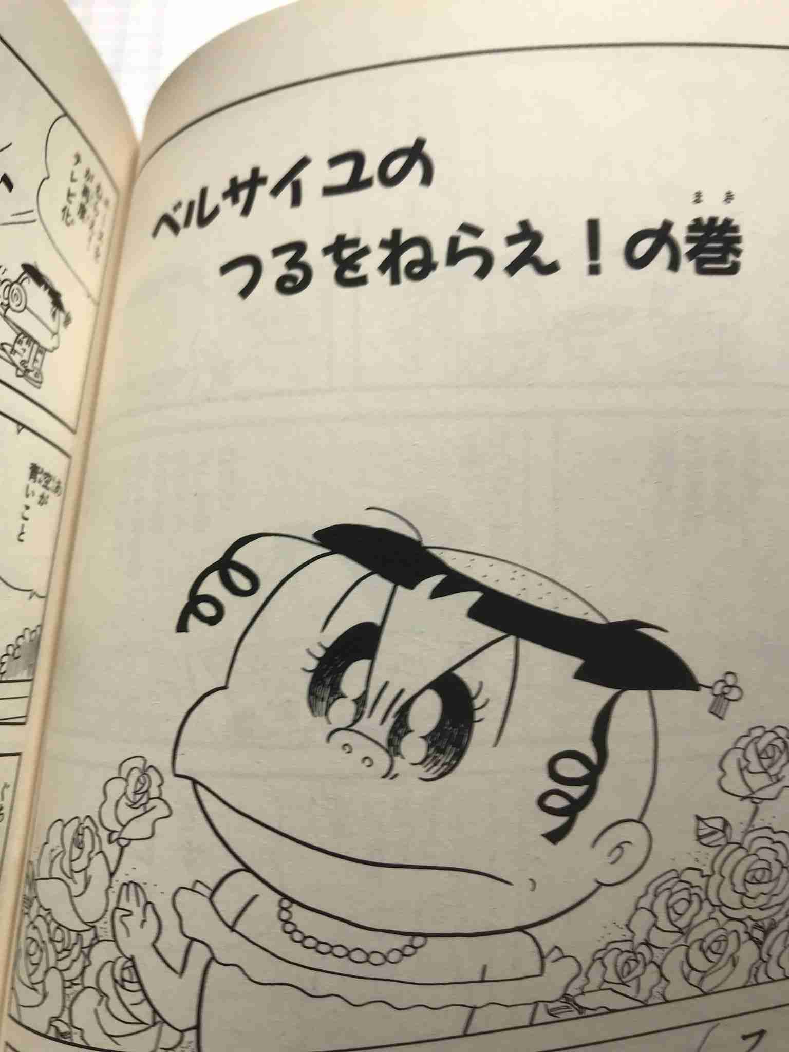懐かしの少女漫画を挙げて、読んだことある人が何かコメントを返してくれるトピPart7