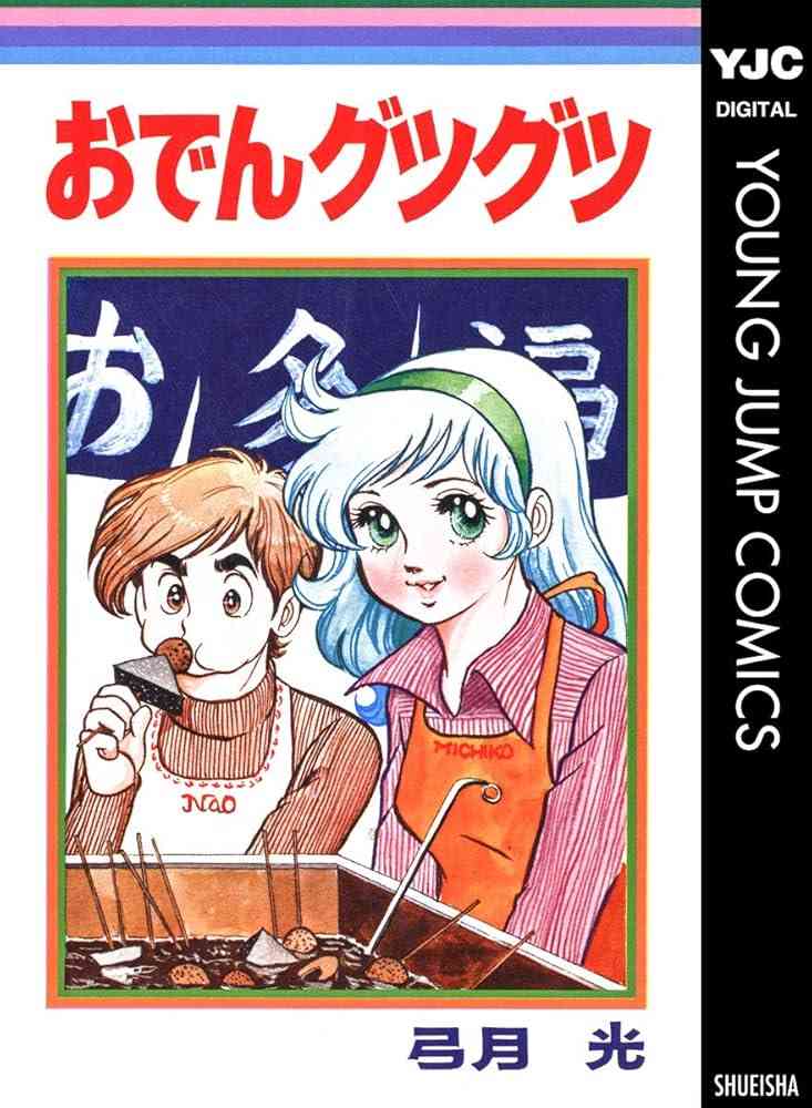 懐かしの少女漫画を挙げて、読んだことある人が何かコメントを返してくれるトピPart7