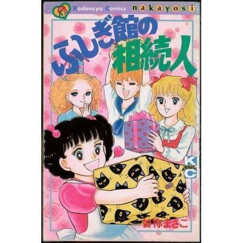 懐かしの少女漫画を挙げて、読んだことある人が何かコメントを返してくれるトピPart7