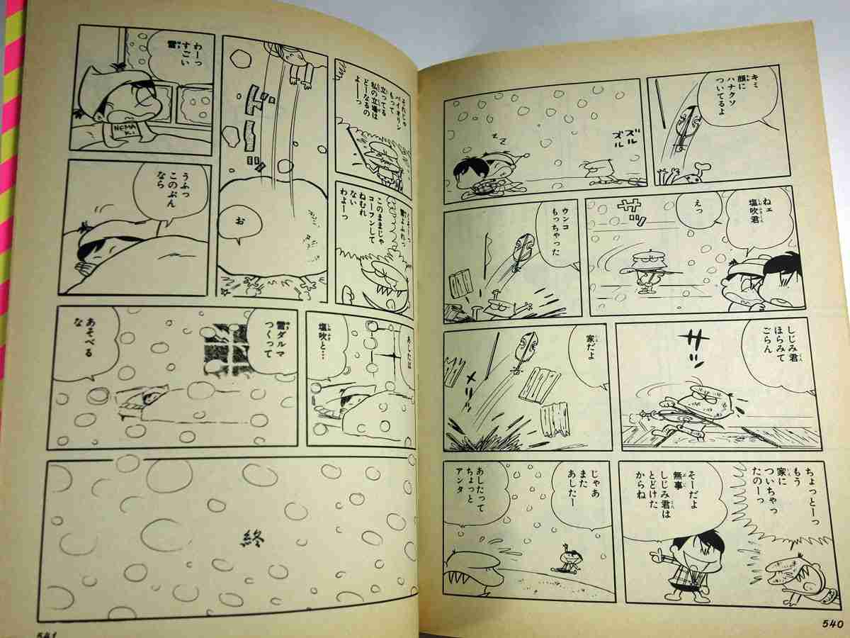 懐かしの少女漫画を挙げて、読んだことある人が何かコメントを返してくれるトピPart7