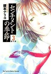 懐かしの少女漫画を挙げて、読んだことある人が何かコメントを返してくれるトピPart7