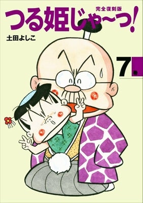 懐かしの少女漫画を挙げて、読んだことある人が何かコメントを返してくれるトピPart7