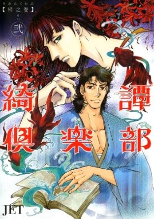 懐かしの少女漫画を挙げて、読んだことある人が何かコメントを返してくれるトピPart7
