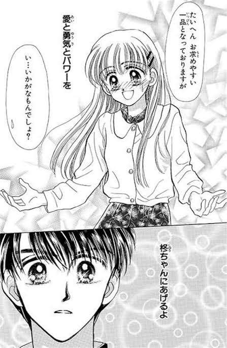 懐かしの少女漫画を挙げて、読んだことある人が何かコメントを返してくれるトピPart7
