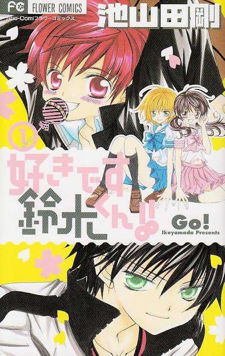 懐かしの少女漫画を挙げて、読んだことある人が何かコメントを返してくれるトピPart7