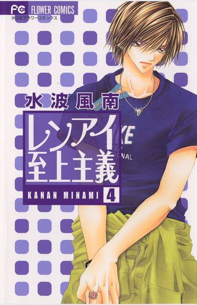 懐かしの少女漫画を挙げて、読んだことある人が何かコメントを返してくれるトピPart7