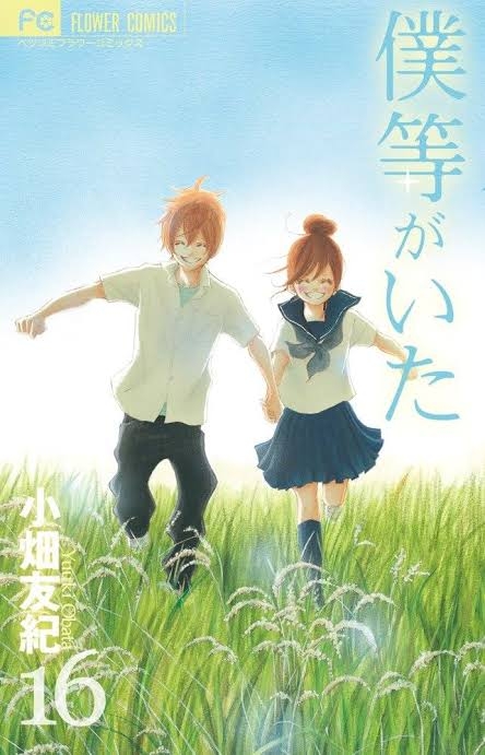 懐かしの少女漫画を挙げて、読んだことある人が何かコメントを返してくれるトピPart7