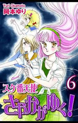 懐かしの少女漫画を挙げて、読んだことある人が何かコメントを返してくれるトピPart7