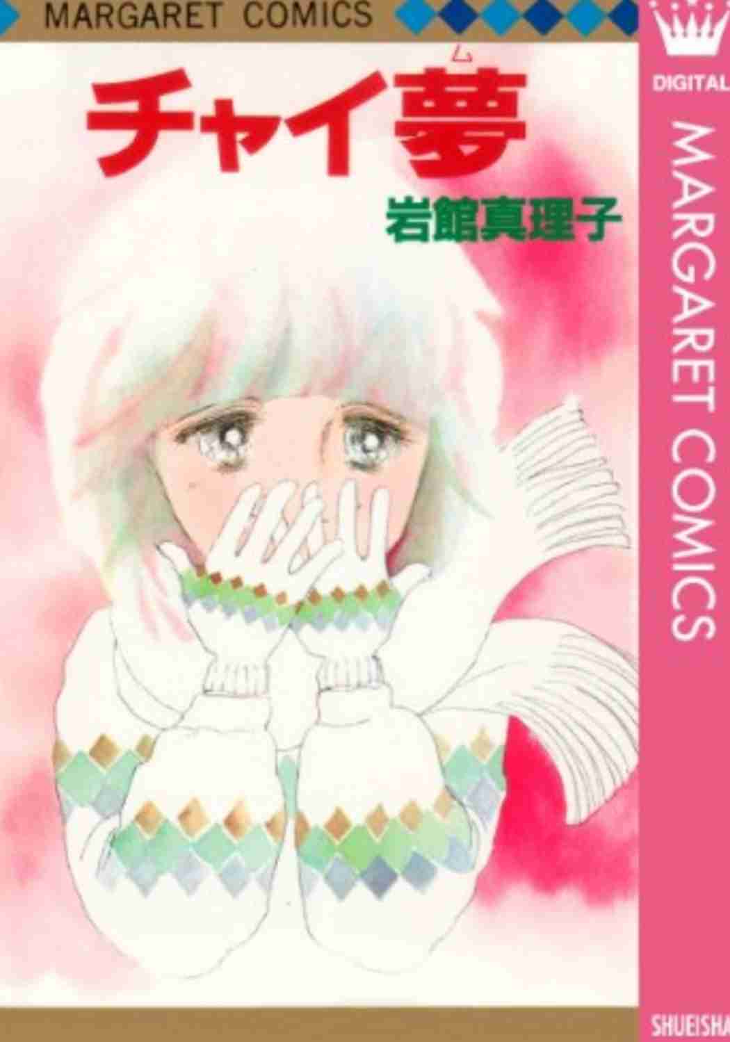 懐かしの少女漫画を挙げて、読んだことある人が何かコメントを返してくれるトピPart7