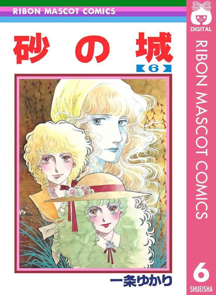 懐かしの少女漫画を挙げて、読んだことある人が何かコメントを返してくれるトピPart7