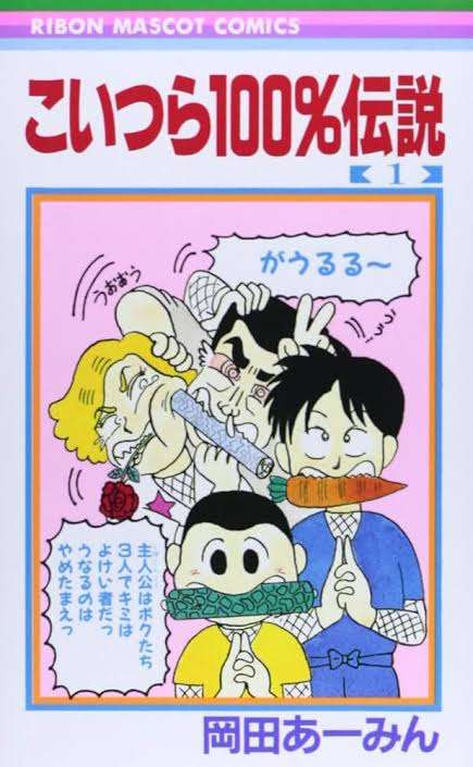 懐かしの少女漫画を挙げて、読んだことある人が何かコメントを返してくれるトピPart7