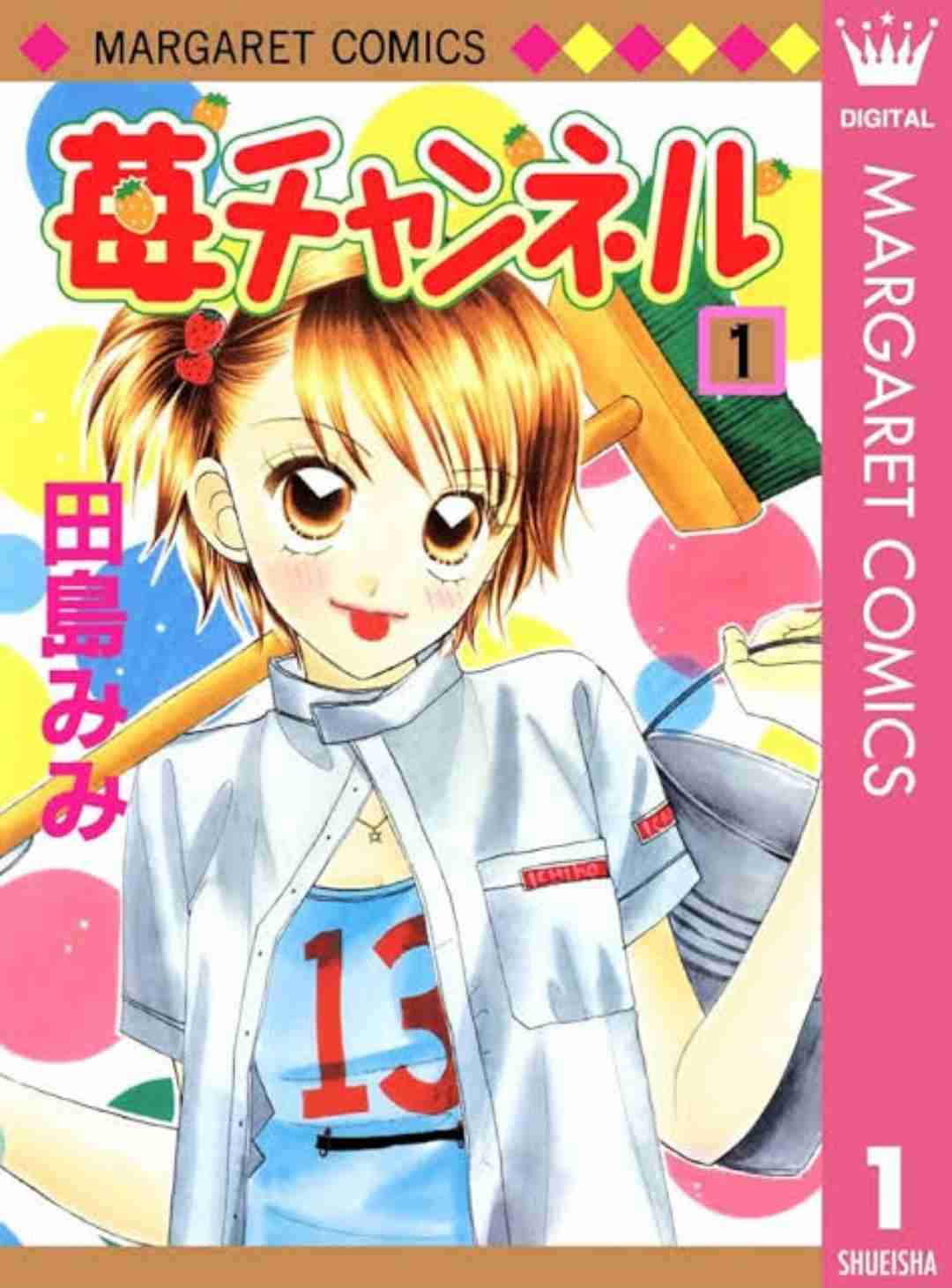 懐かしの少女漫画を挙げて、読んだことある人が何かコメントを返してくれるトピPart7