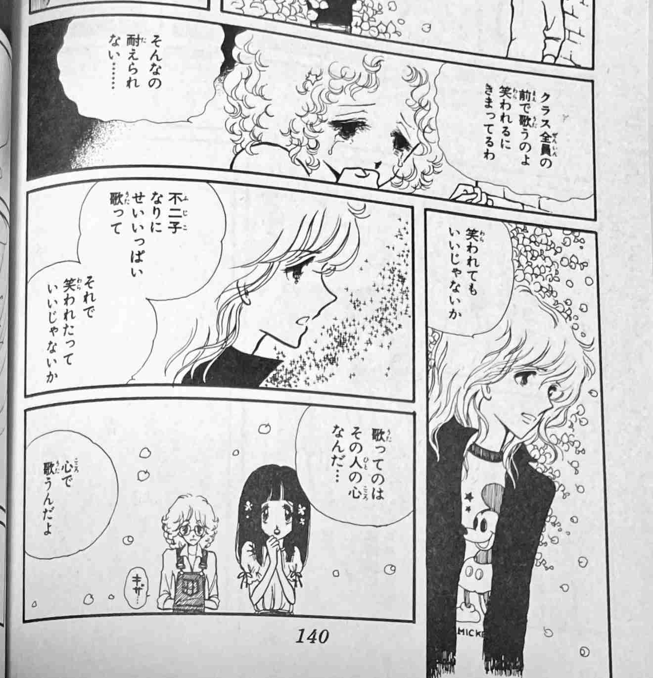 懐かしの少女漫画を挙げて、読んだことある人が何かコメントを返してくれるトピPart7