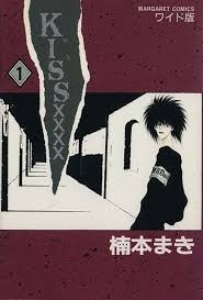 懐かしの少女漫画を挙げて、読んだことある人が何かコメントを返してくれるトピPart7