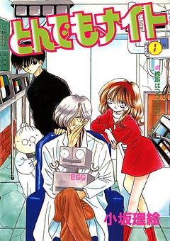 懐かしの少女漫画を挙げて、読んだことある人が何かコメントを返してくれるトピPart7