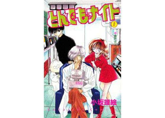 懐かしの少女漫画を挙げて、読んだことある人が何かコメントを返してくれるトピPart7
