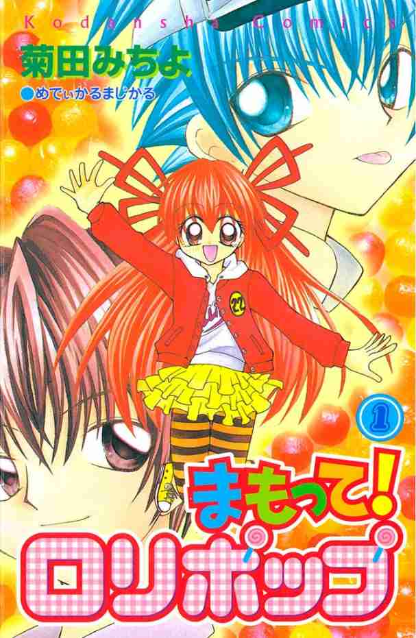 懐かしの少女漫画を挙げて、読んだことある人が何かコメントを返してくれるトピPart7