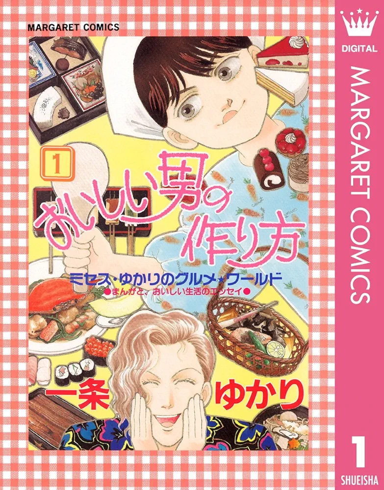 懐かしの少女漫画を挙げて、読んだことある人が何かコメントを返してくれるトピPart7