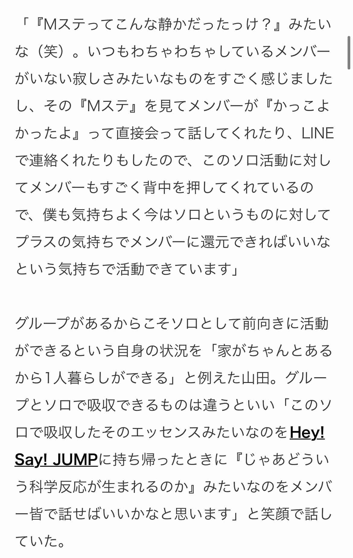 山田涼介、初ソロツアー「全員失神させたい」4月から全国6都市　4・16に初のソロアルバムもリリース